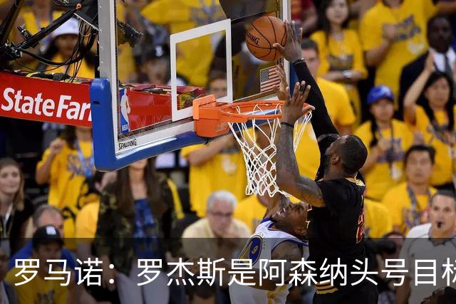 罗马诺：罗杰斯是阿森纳头号目标，他们准备为此进行大手笔投入